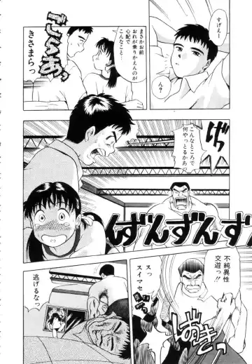 [Uma Namihei] Positive Partner Fhentai - Page 123