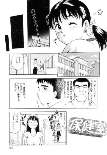 [Uma Namihei] Positive Partner Fhentai - Page 124