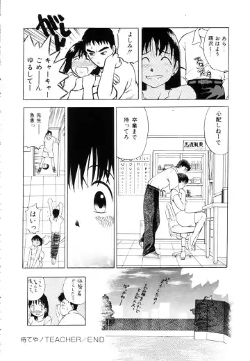 [Uma Namihei] Positive Partner Fhentai - Page 125