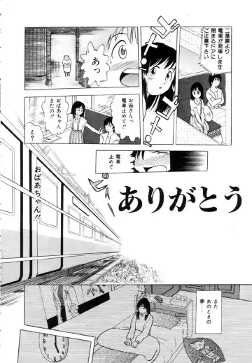 [Uma Namihei] Positive Partner Fhentai - Page 127