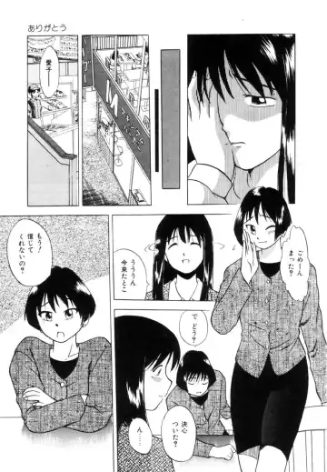 [Uma Namihei] Positive Partner Fhentai - Page 128