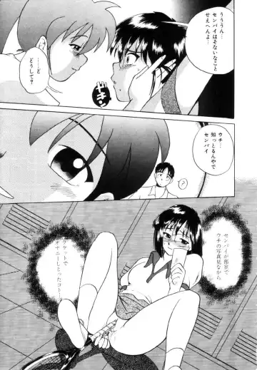 [Uma Namihei] Positive Partner Fhentai - Page 14