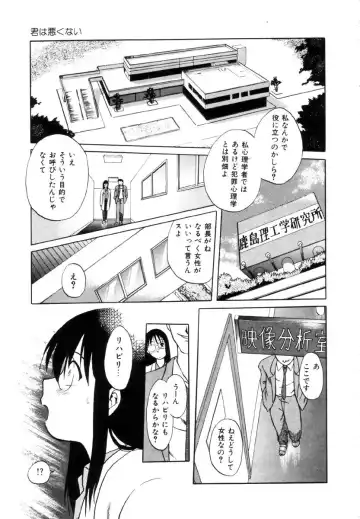 [Uma Namihei] Positive Partner Fhentai - Page 144