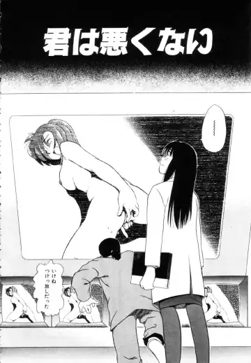 [Uma Namihei] Positive Partner Fhentai - Page 145