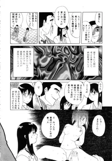 [Uma Namihei] Positive Partner Fhentai - Page 149