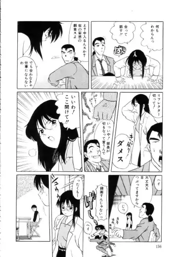 [Uma Namihei] Positive Partner Fhentai - Page 157