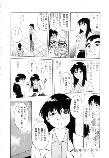 [Uma Namihei] Positive Partner Fhentai - Page 159