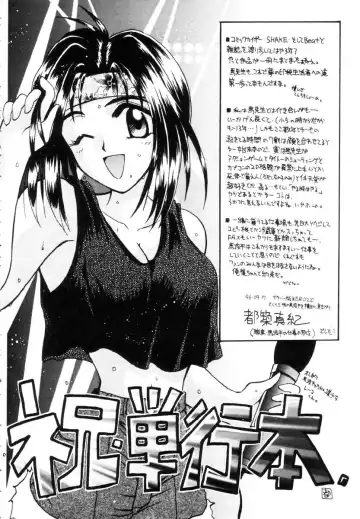 [Uma Namihei] Positive Partner Fhentai - Page 161