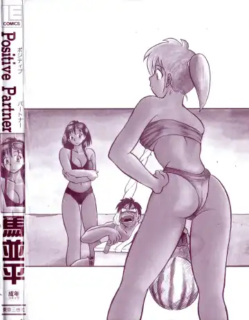 [Uma Namihei] Positive Partner Fhentai - Page 166