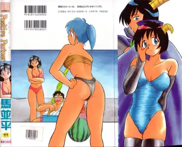 [Uma Namihei] Positive Partner Fhentai - Page 167