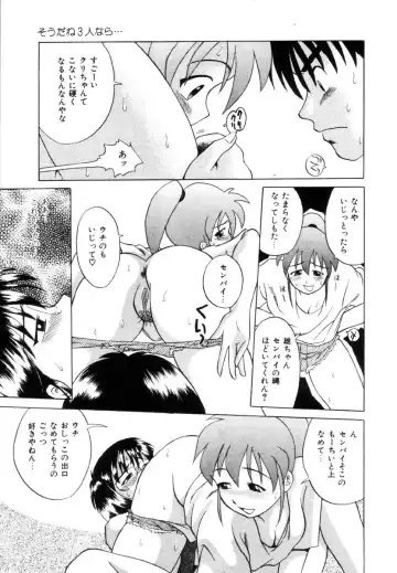 [Uma Namihei] Positive Partner Fhentai - Page 18