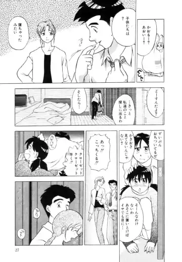 [Uma Namihei] Positive Partner Fhentai - Page 28