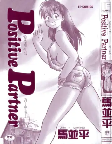 [Uma Namihei] Positive Partner Fhentai - Page 3