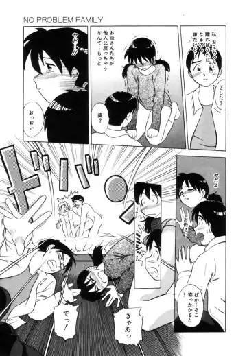 [Uma Namihei] Positive Partner Fhentai - Page 34