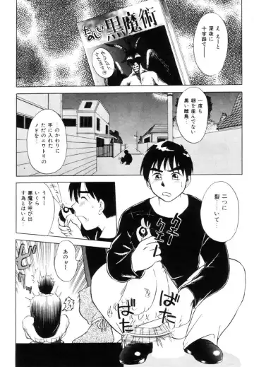 [Uma Namihei] Positive Partner Fhentai - Page 38