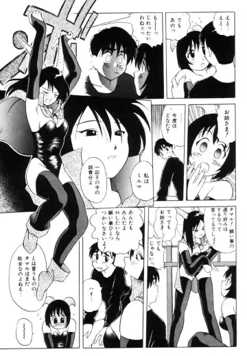 [Uma Namihei] Positive Partner Fhentai - Page 42