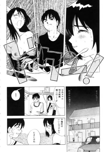 [Uma Namihei] Positive Partner Fhentai - Page 47