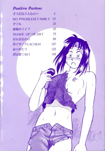 [Uma Namihei] Positive Partner Fhentai - Page 5