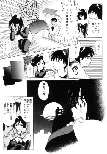 [Uma Namihei] Positive Partner Fhentai - Page 50