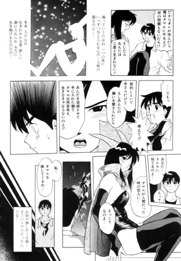 [Uma Namihei] Positive Partner Fhentai - Page 51