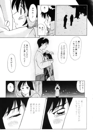 [Uma Namihei] Positive Partner Fhentai - Page 52