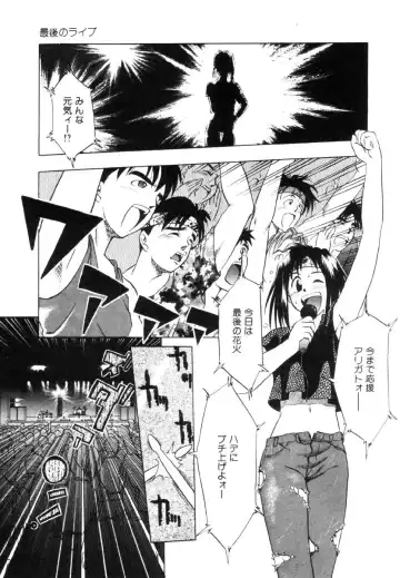 [Uma Namihei] Positive Partner Fhentai - Page 54