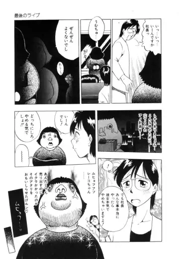 [Uma Namihei] Positive Partner Fhentai - Page 58