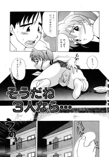 [Uma Namihei] Positive Partner Fhentai - Page 6