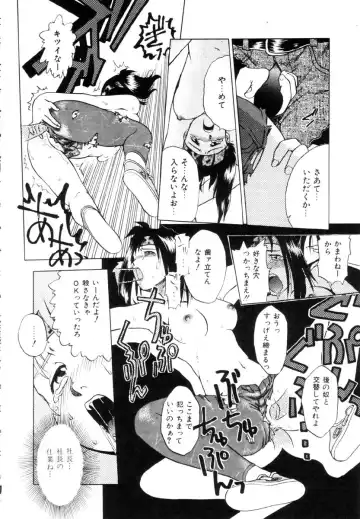 [Uma Namihei] Positive Partner Fhentai - Page 69