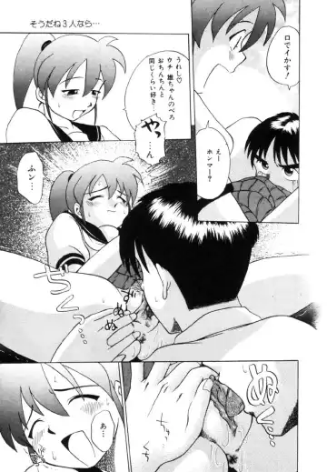 [Uma Namihei] Positive Partner Fhentai - Page 8