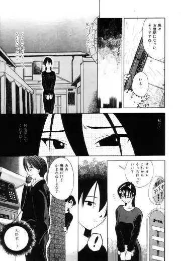 [Uma Namihei] Positive Partner Fhentai - Page 82