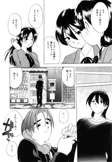 [Uma Namihei] Positive Partner Fhentai - Page 85