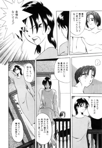 [Uma Namihei] Positive Partner Fhentai - Page 87