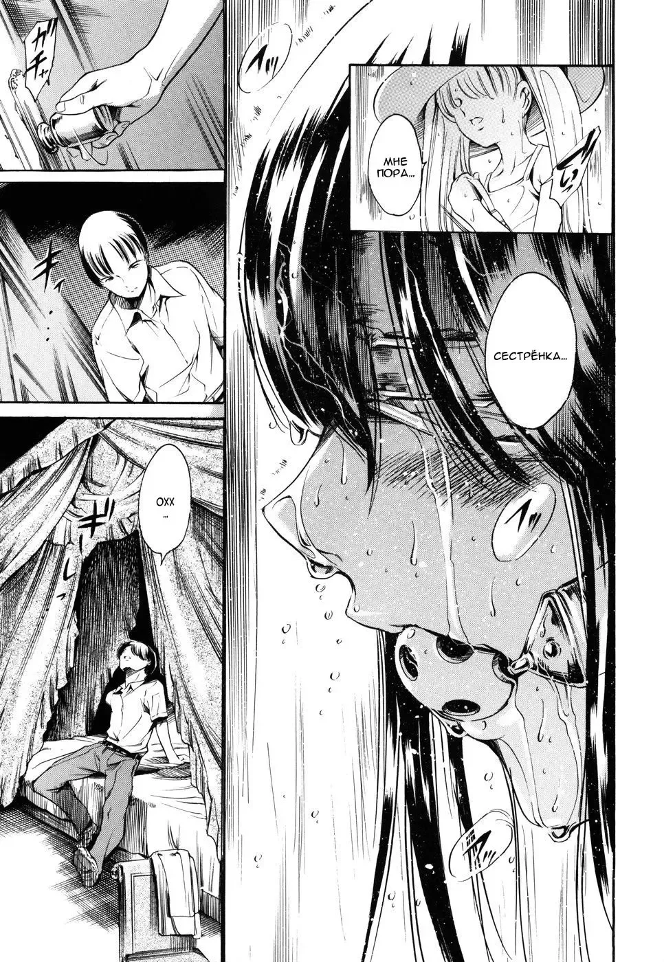[Maguro Teikoku] Island Ingyaku no Shou Ch. 1-9 Fhentai - Page 103
