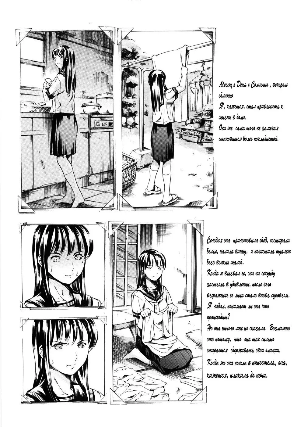 [Maguro Teikoku] Island Ingyaku no Shou Ch. 1-9 Fhentai - Page 109