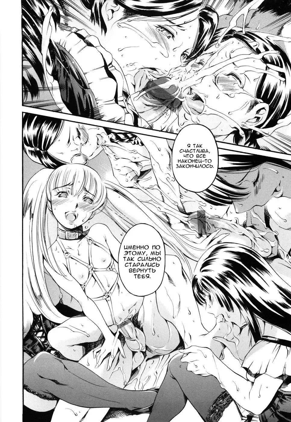 [Maguro Teikoku] Island Ingyaku no Shou Ch. 1-9 Fhentai - Page 139