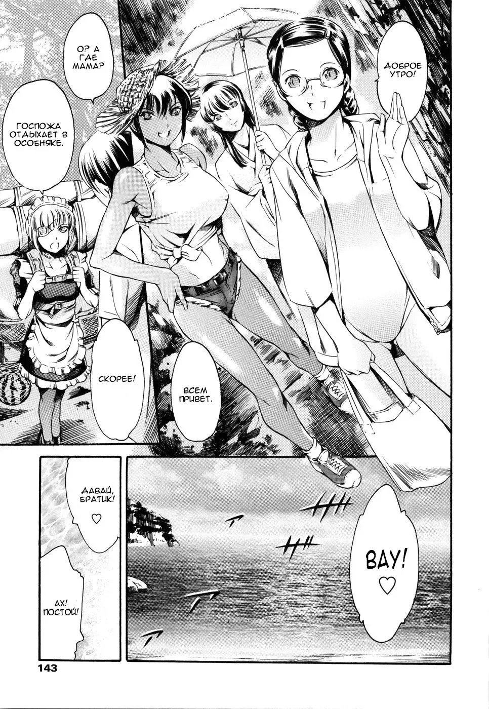 [Maguro Teikoku] Island Ingyaku no Shou Ch. 1-9 Fhentai - Page 149