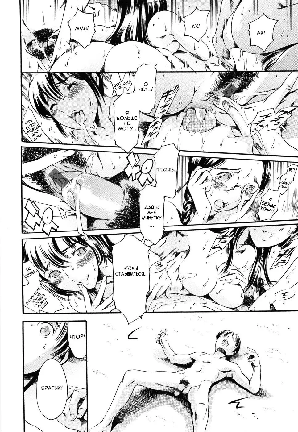 [Maguro Teikoku] Island Ingyaku no Shou Ch. 1-9 Fhentai - Page 159