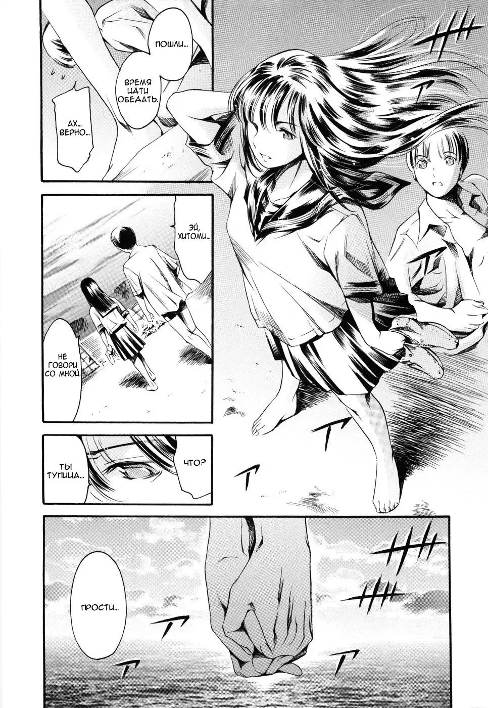 [Maguro Teikoku] Island Ingyaku no Shou Ch. 1-9 Fhentai - Page 163
