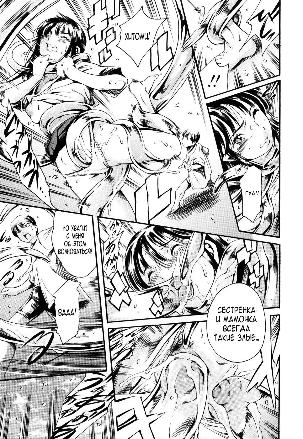 [Maguro Teikoku] Island Ingyaku no Shou Ch. 1-9 Fhentai - Page 166