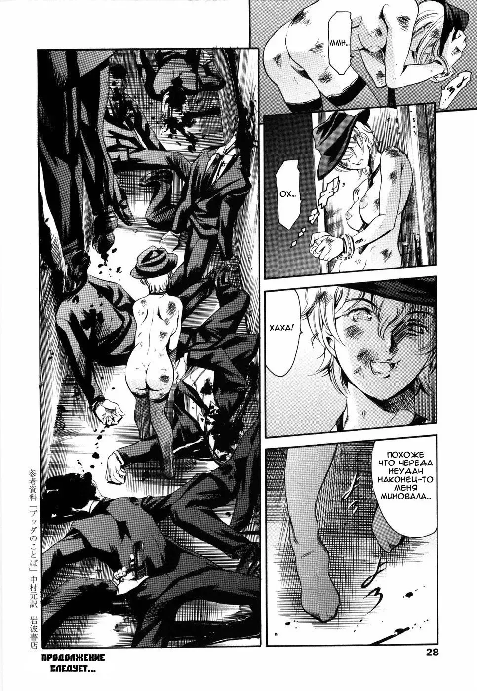 [Maguro Teikoku] Island Ingyaku no Shou Ch. 1-9 Fhentai - Page 28