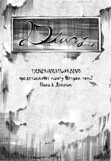 [Maguro Teikoku] Island Ingyaku no Shou Ch. 1-9 Fhentai - Page 106