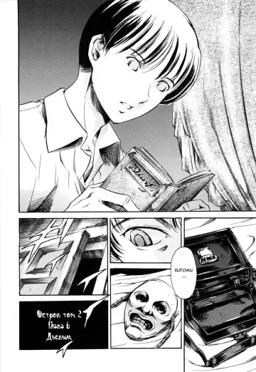 [Maguro Teikoku] Island Ingyaku no Shou Ch. 1-9 Fhentai - Page 125