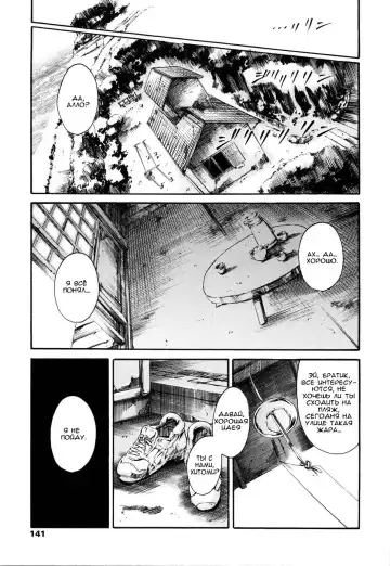 [Maguro Teikoku] Island Ingyaku no Shou Ch. 1-9 Fhentai - Page 147