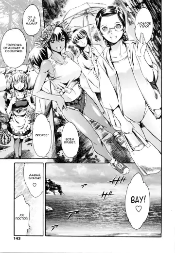 [Maguro Teikoku] Island Ingyaku no Shou Ch. 1-9 Fhentai - Page 149