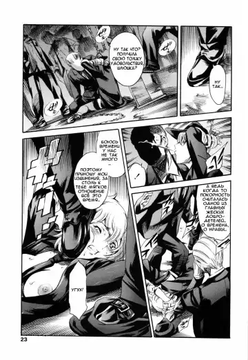 [Maguro Teikoku] Island Ingyaku no Shou Ch. 1-9 Fhentai - Page 23