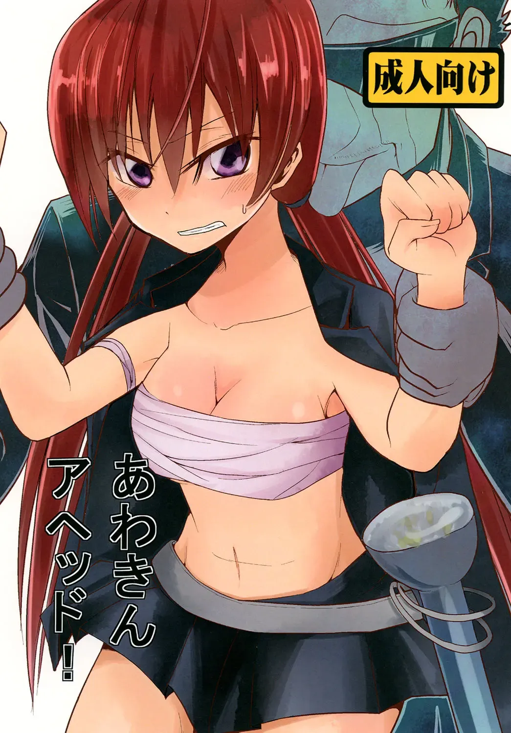 [Yabai Yuta] Awaking Ahead! Fhentai - Page 1