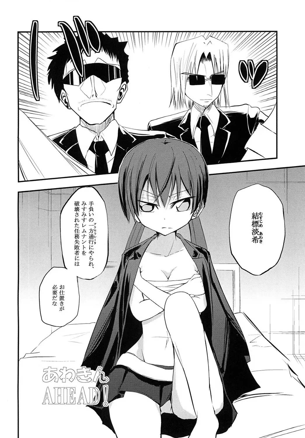 [Yabai Yuta] Awaking Ahead! Fhentai - Page 3