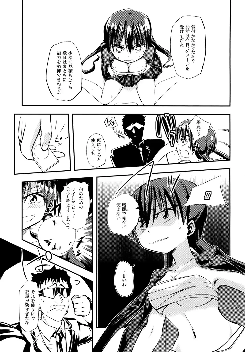 [Yabai Yuta] Awaking Ahead! Fhentai - Page 6