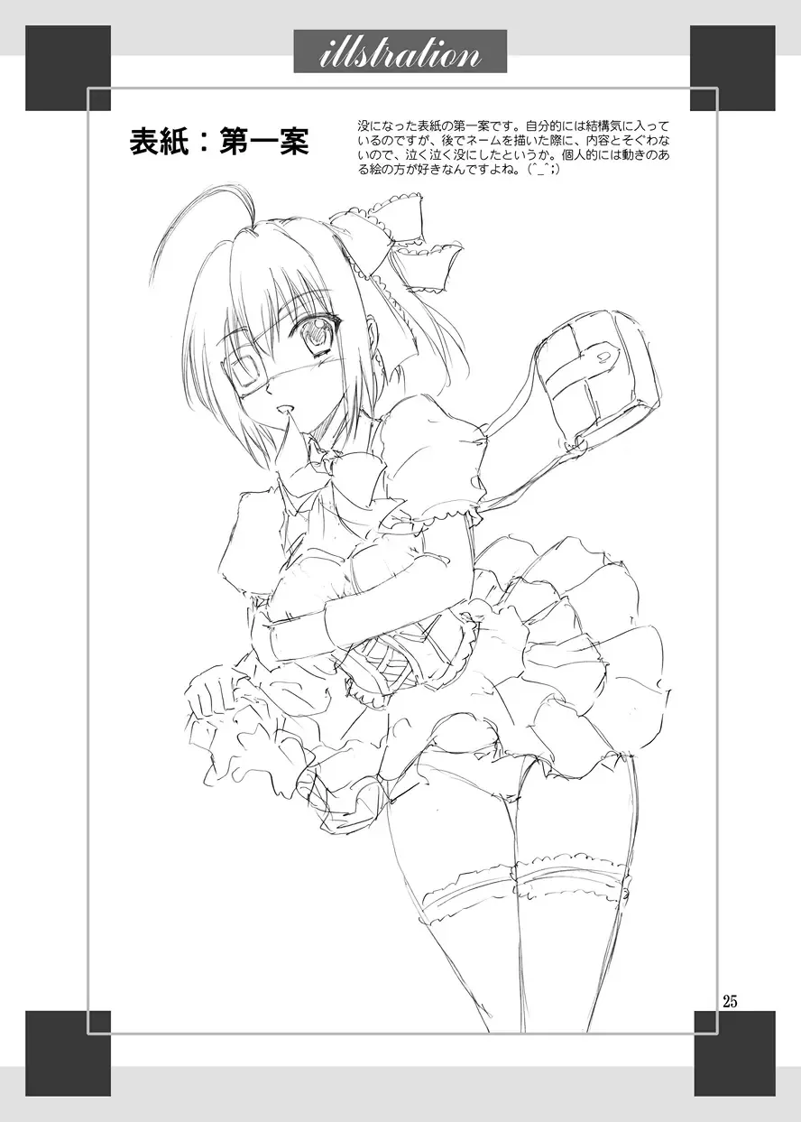 [Yasu Rintarou] Chi no Keiyaku wo Musubitai! Fhentai - Page 25